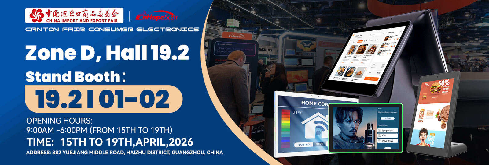 تبلت رزرو اتاق کنفرانس