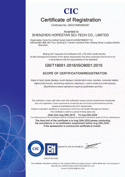 چین Shenzhen Hopestar SCI-TECH Co., Ltd. گواهینامه ها